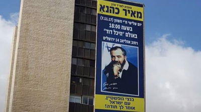 בגלל שלט: ברוך מרזל יפוצה ב-38 אלף ש"ח