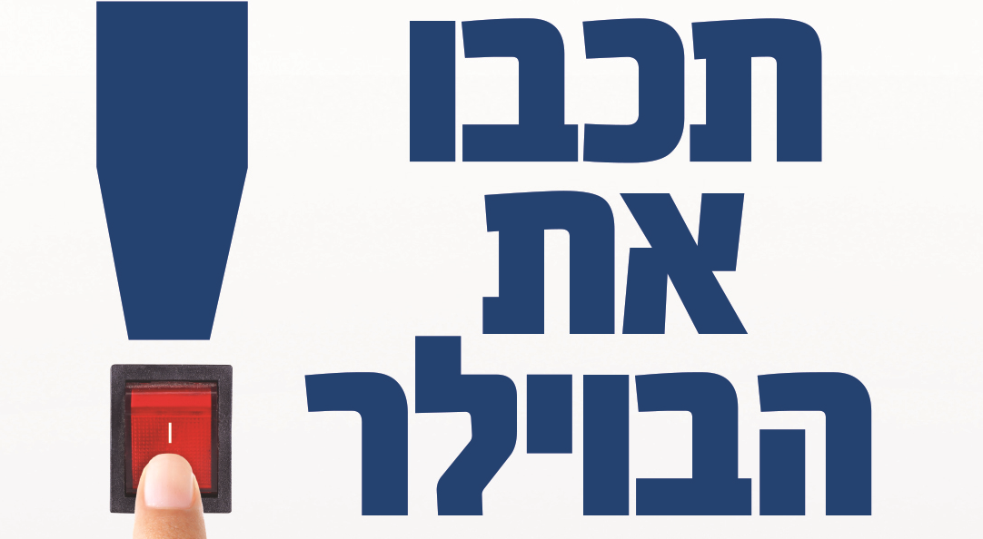 מחמם המים של פזגז תוצרת המותג היפני המוביל RINNAI