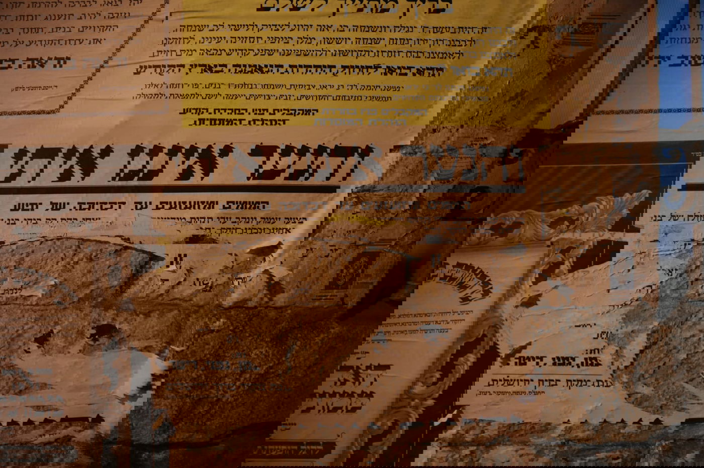 אחת ממודעות האבל שהושחתו