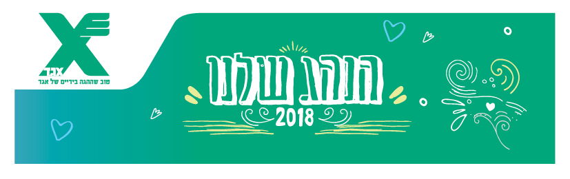 מודעת הקמפיין