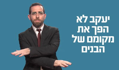 הרב עמיהוד סלומון עם דקה לפרשת ויחי • צפו