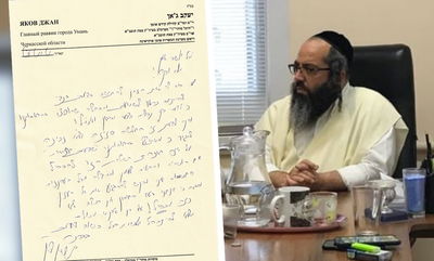 הרב ג'אן והמכתב