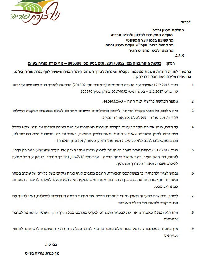 פניית יזמית הפרויקט