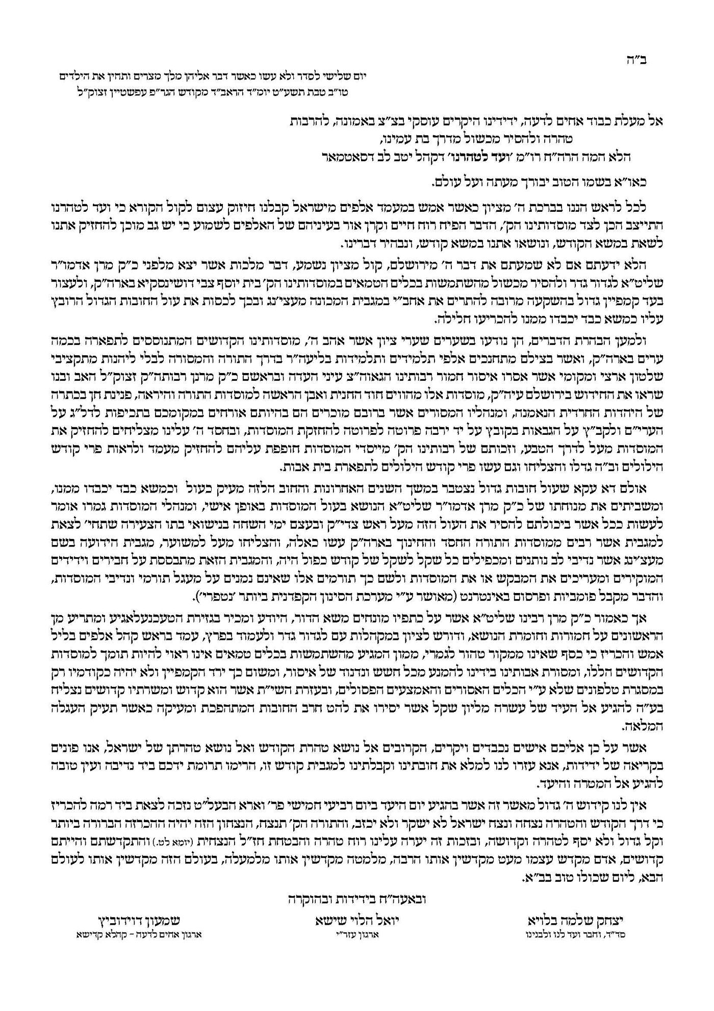 סאטמר ניצבת לצד דושינסקיא: כסף - לא באינטרנט