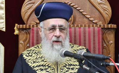 הראשל"צ הגר"י יוסף