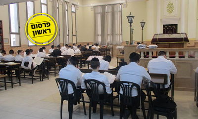 בית הכנסת 'יחל ישראל'