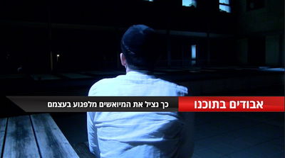 כתבת המגזין, מתוך 'ישי ורבינא בכיכר'