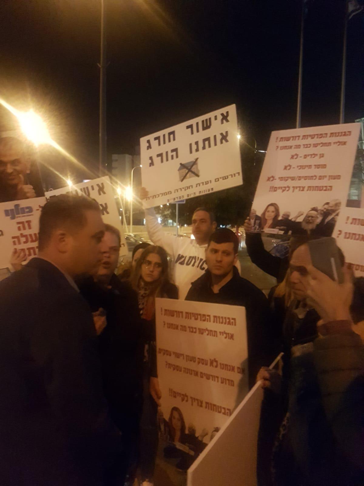 בעלי גני ילדים פרטיים הפגינו בתל אביב