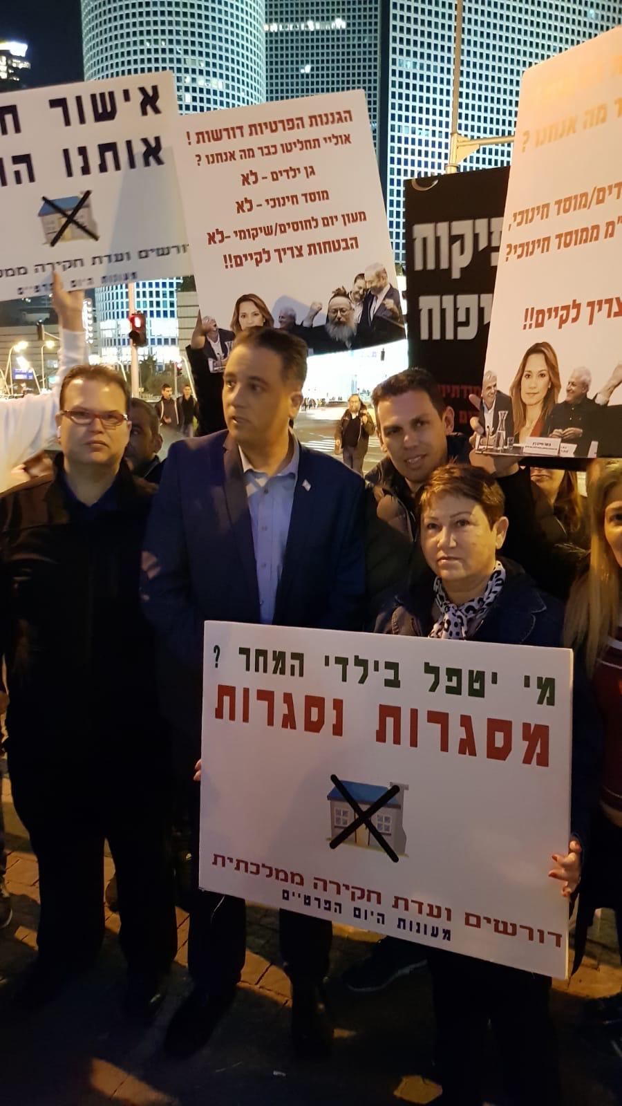 בעלי גני ילדים פרטיים הפגינו בתל אביב