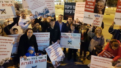 בעלי גני ילדים פרטיים הפגינו בתל אביב