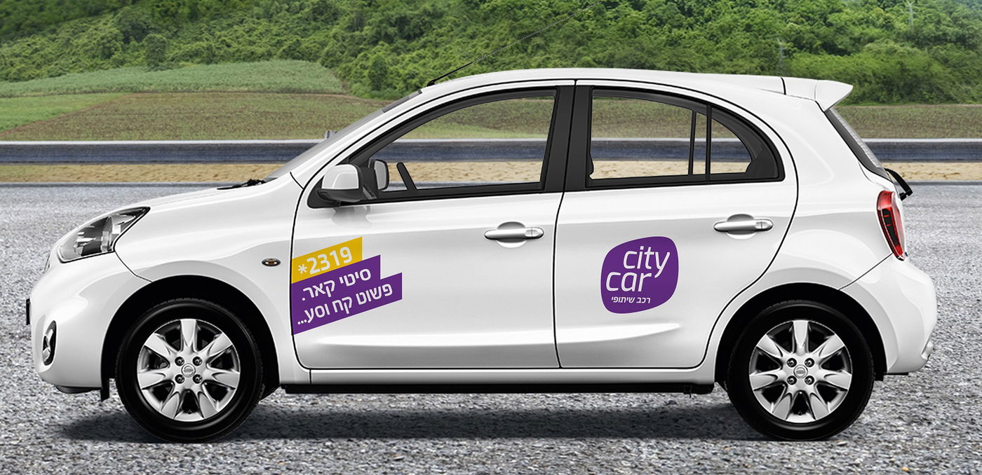 "סיטי קאר" מובילה את ענף הרכב השיתופי המתפתח בישראל בצעדי ענק