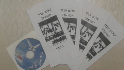 חלק מהחומר המסיונרי