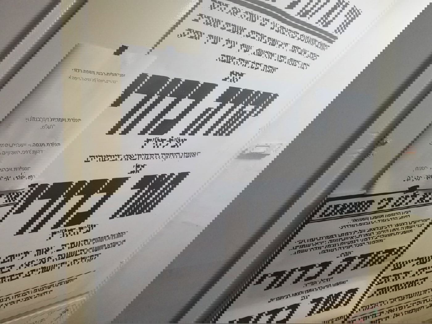 הכניסה לבית המשפחה