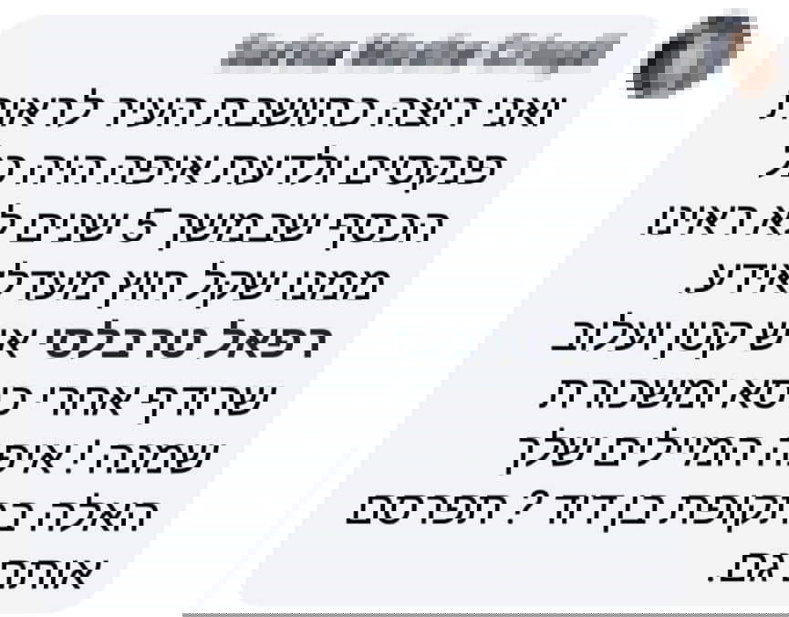 התגובות גד טרבלסי