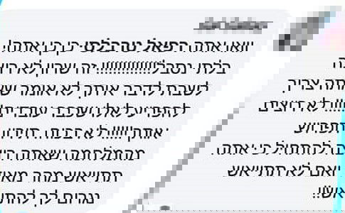 התגובות גד טרבלסי