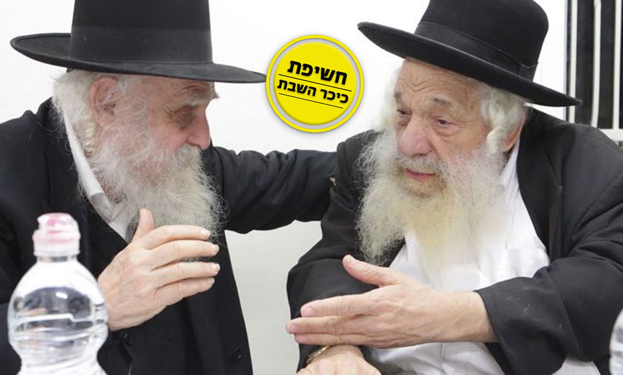 הגרב"ש דויטש והגר"צ פרידמן. ארכיון