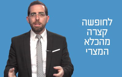 הרב עמיהוד סלומון עם דקה לפרשת בשלח • צפו