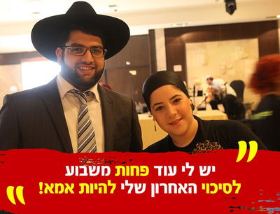 רות כהן ובעלה