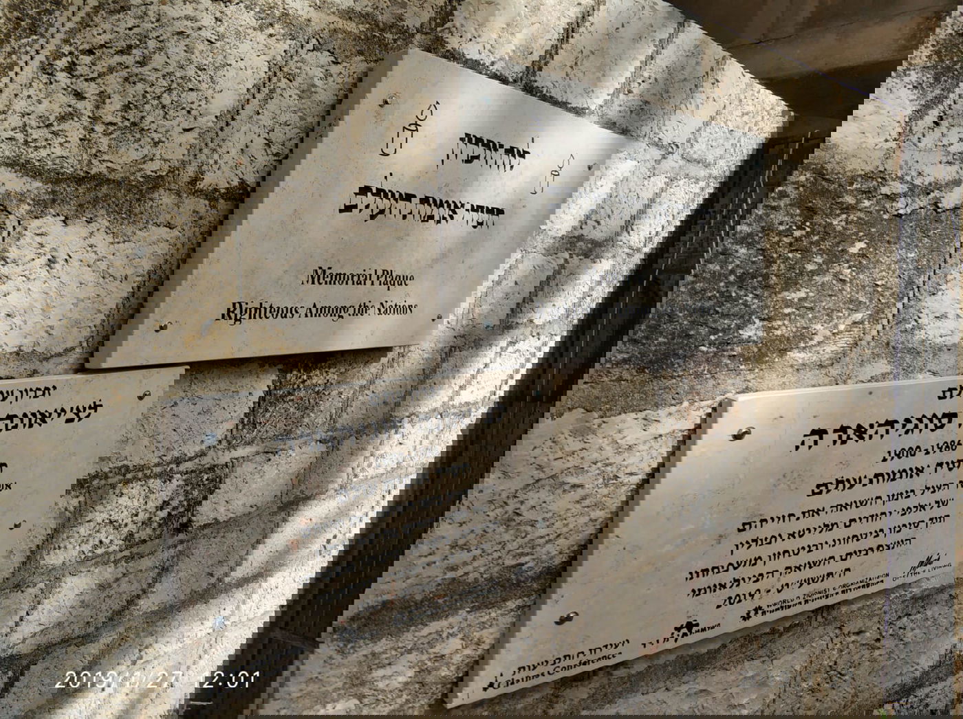 המחווה לזכר הקונסול שהציל אלפי יהודים