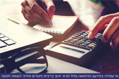 אילוסטרציה