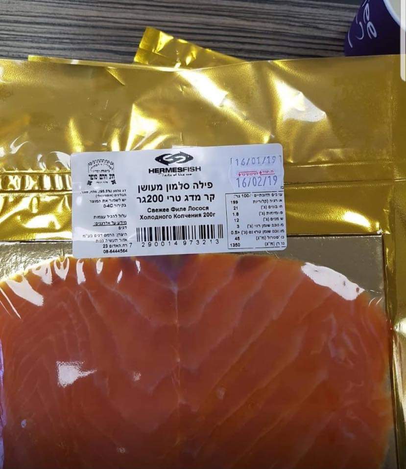 זהירות: חיידקי ליסטריה בפילה סלומון מעושן