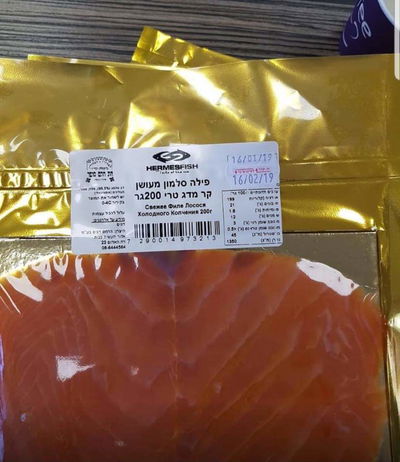 זהירות: חיידקי ליסטריה בפילה סלומון מעושן