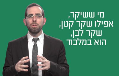 הרב עמיהוד סלומון עם דקה לפרשת משפטים • צפו