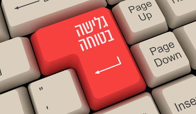 בואו להתנסות בהגנה של רימון