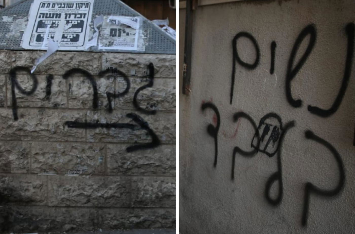 הגרפיטי בירושלים, הבוקר