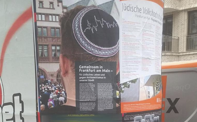 הקמפיין בפרנקפורט