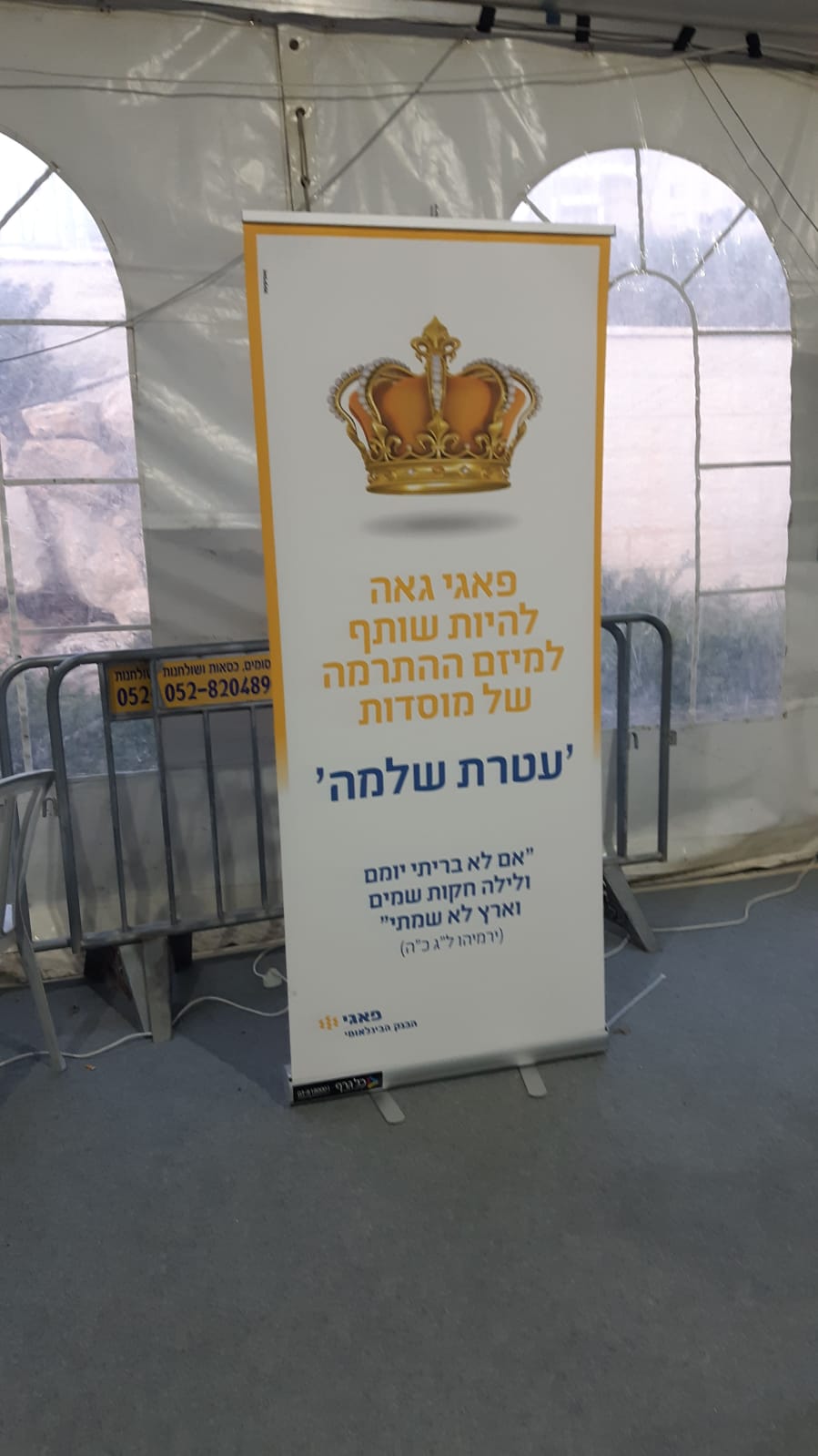 מעל למשוער: 46 מיליון שקלים ב-35 שעות