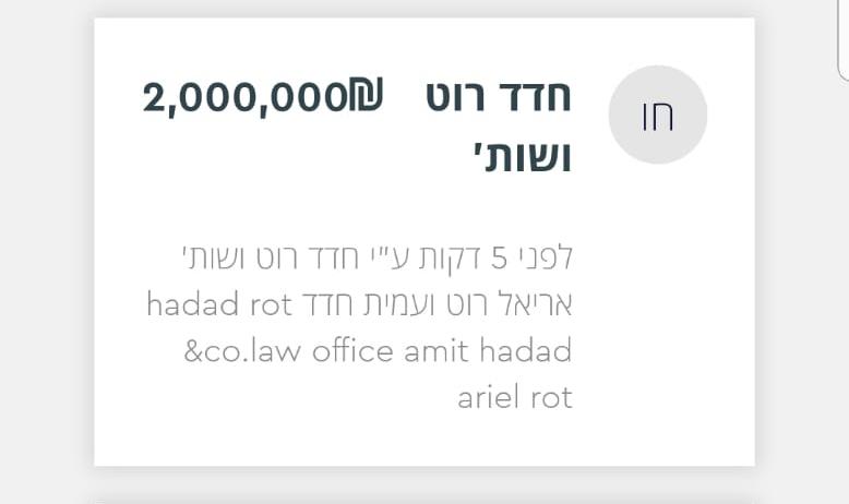 בבית הגר"ח: שני פרקליטי הצמרת תרמו יחד מליון שקלים