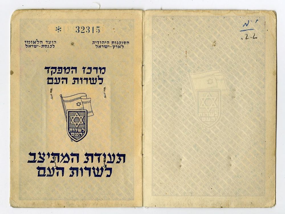 תעודת הפטור הנדירה של מרן הגרי"ש אלישיב זצ"ל