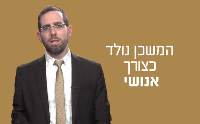 הרב עמיהוד סלומון עם דקה לפרשת תרומה • צפו