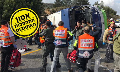 זירת התאונה