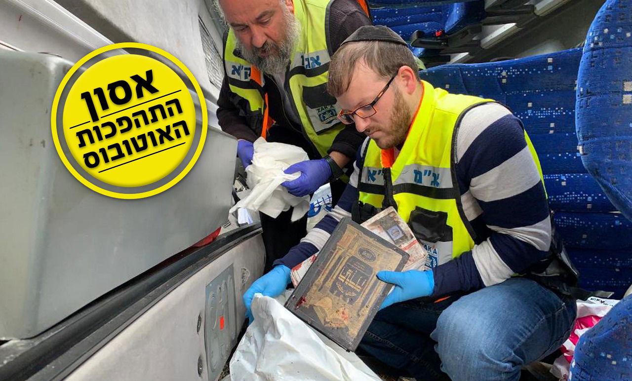 זירת האסון, היום