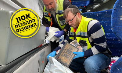 זירת האסון, היום