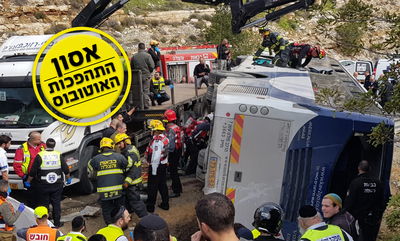 זירת התאונה