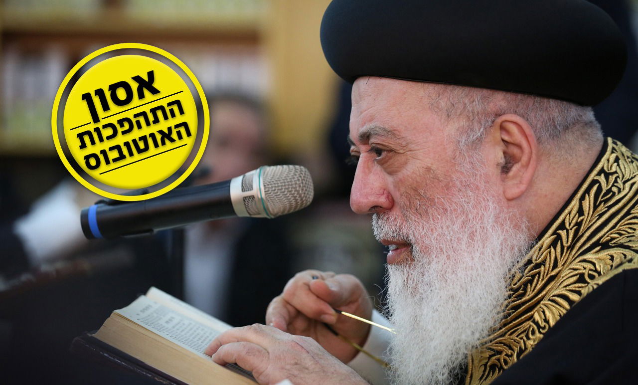 הראשון לציון הגר"ש עמאר