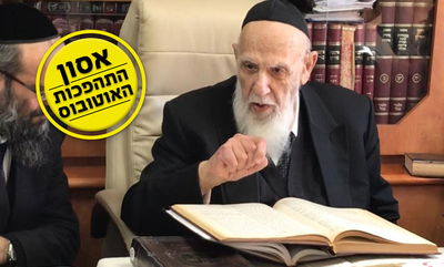 הגר"ש כהן במסירת שיעור