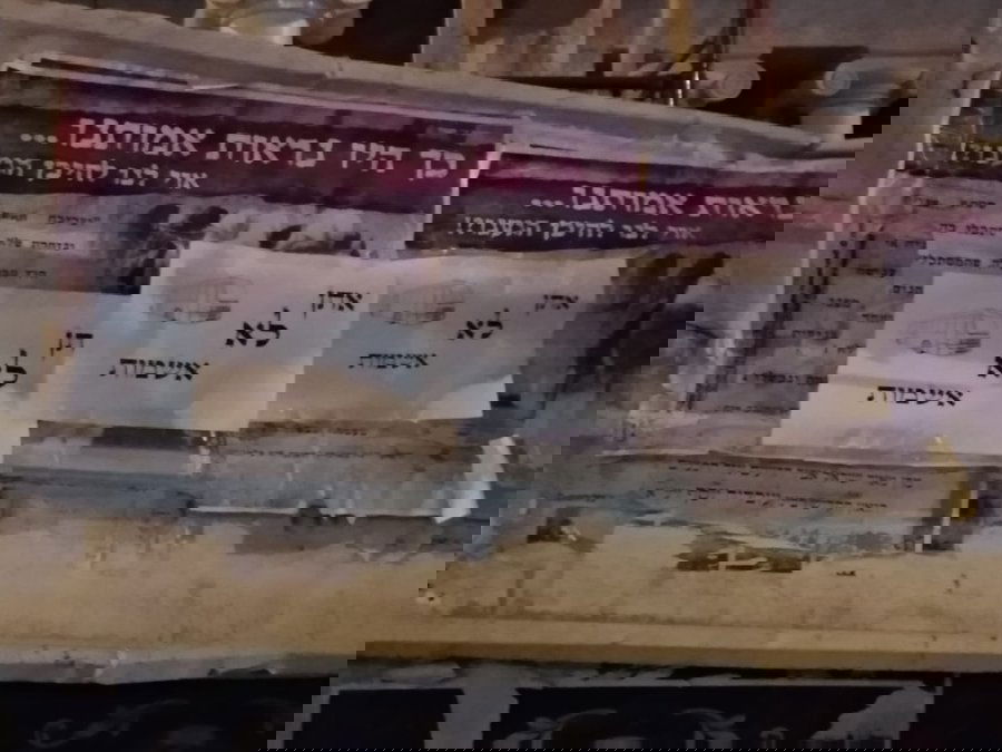 המודעות שנתלו היום בעיר החרדית