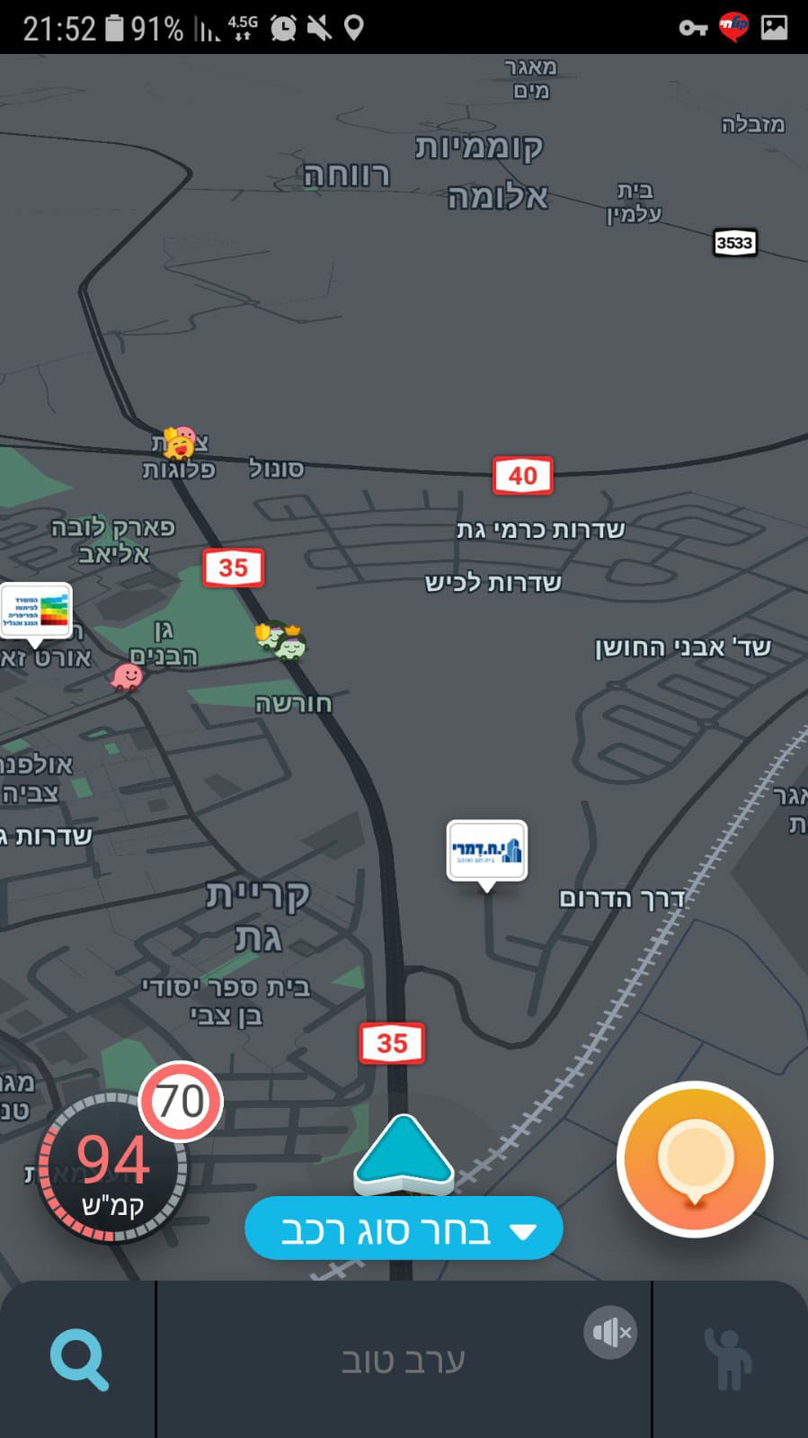 מהירות הנסיעה לפי ה'וויז'