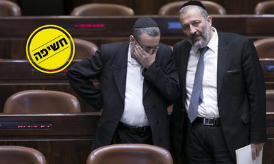 דרעי וגפני במליאה