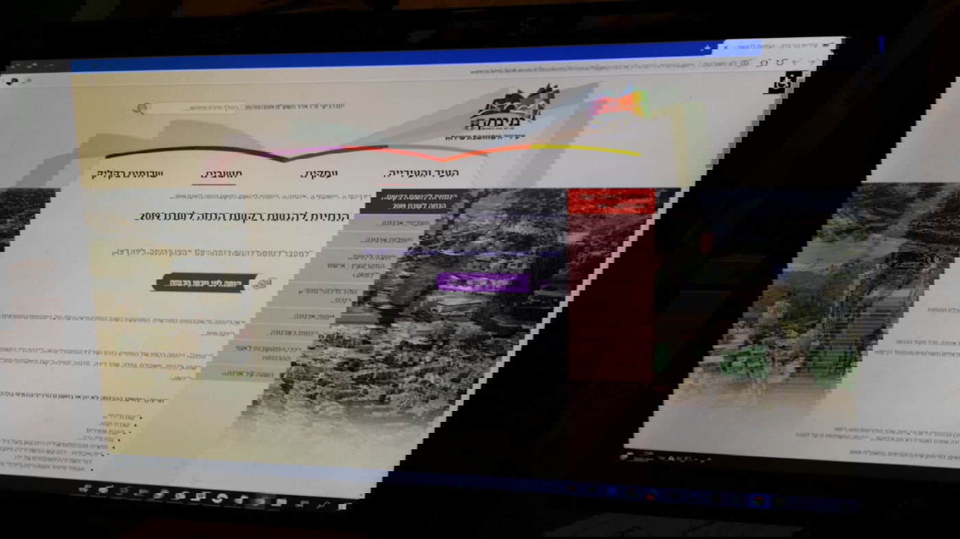 ארנונה דרך האינטרנט