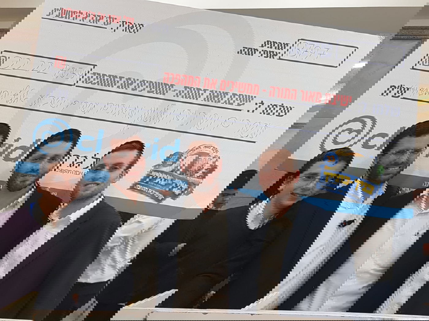 בסיום הקמפיין