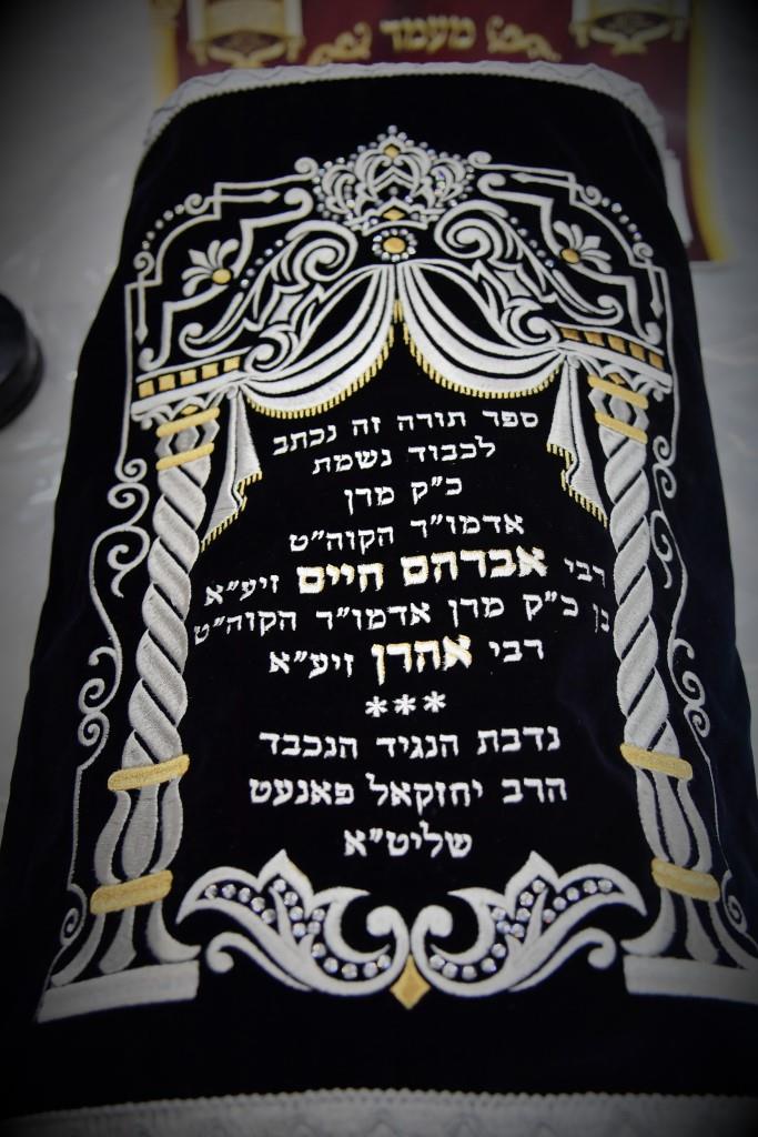 הכנסת ס"ת לבית מדרש שומרי אמונים. צפו