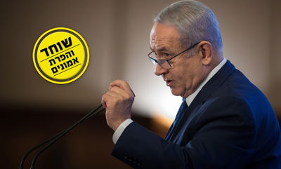 בנימין נתניהו