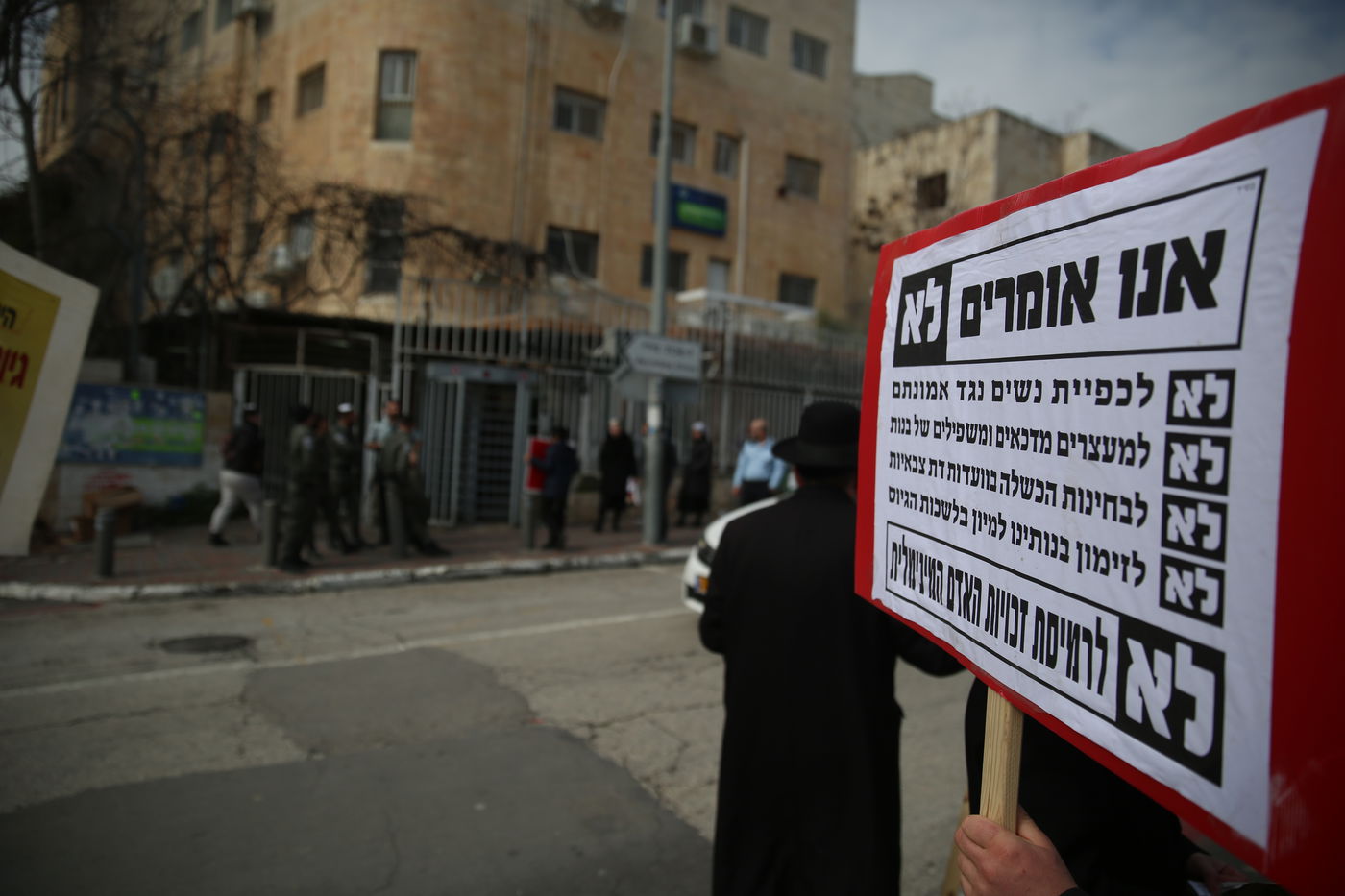 תיעוד: הקיצוניים הפגינו מול לשכת הגיוס