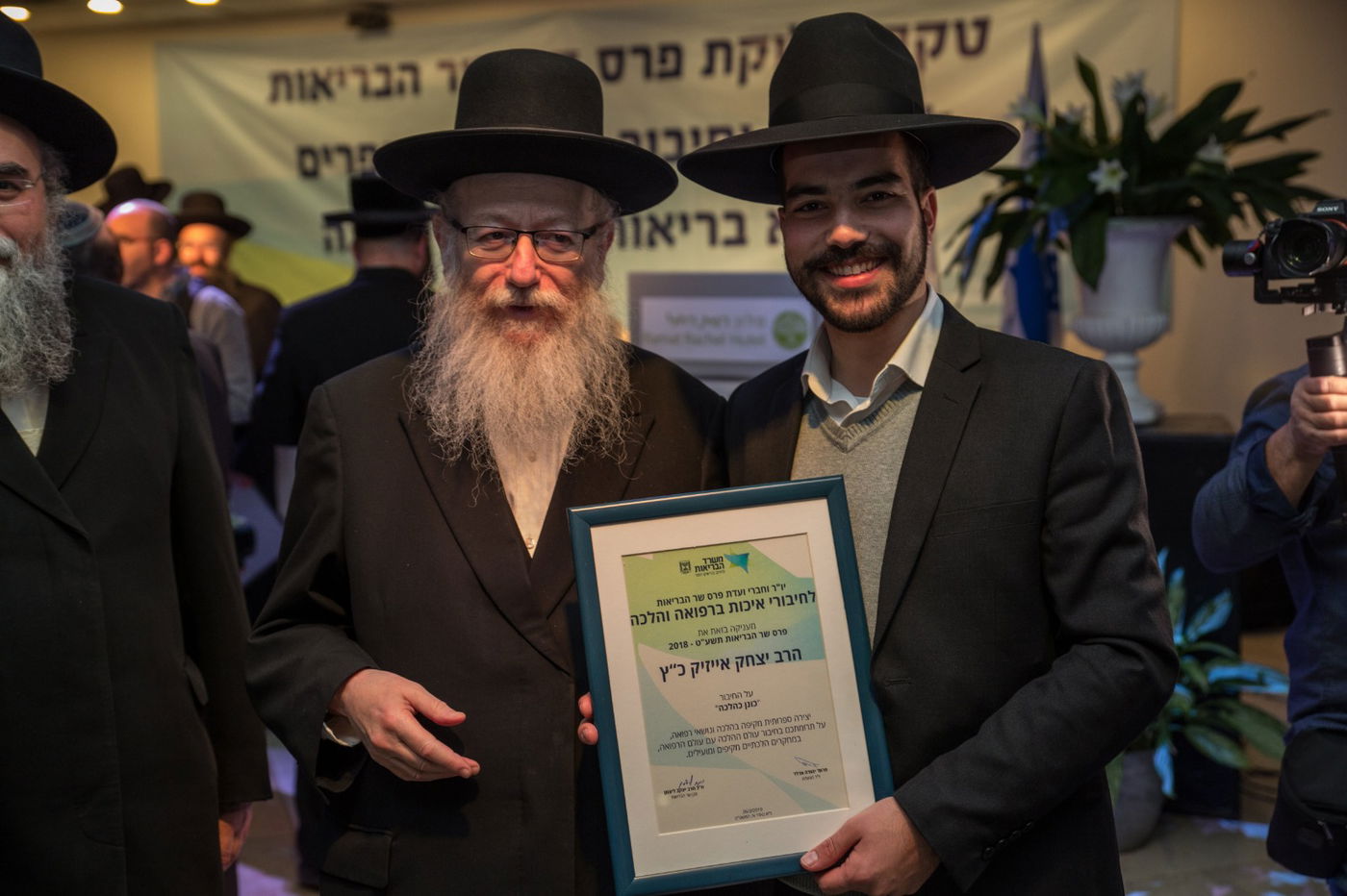 פרס שר הבריאות לחיבורי הלכה ורפואה הוענק  לישראלייף - איחוד הצלה