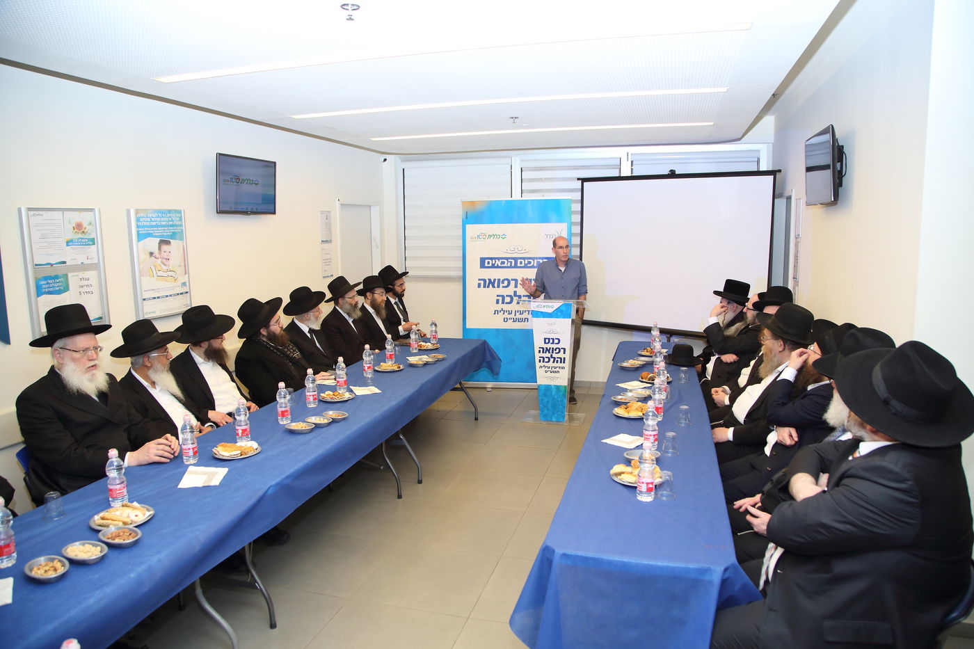 עשרות רבנים ומורי הוראה בכנס רפואה והלכה של 'כללית' במודיעין עילית